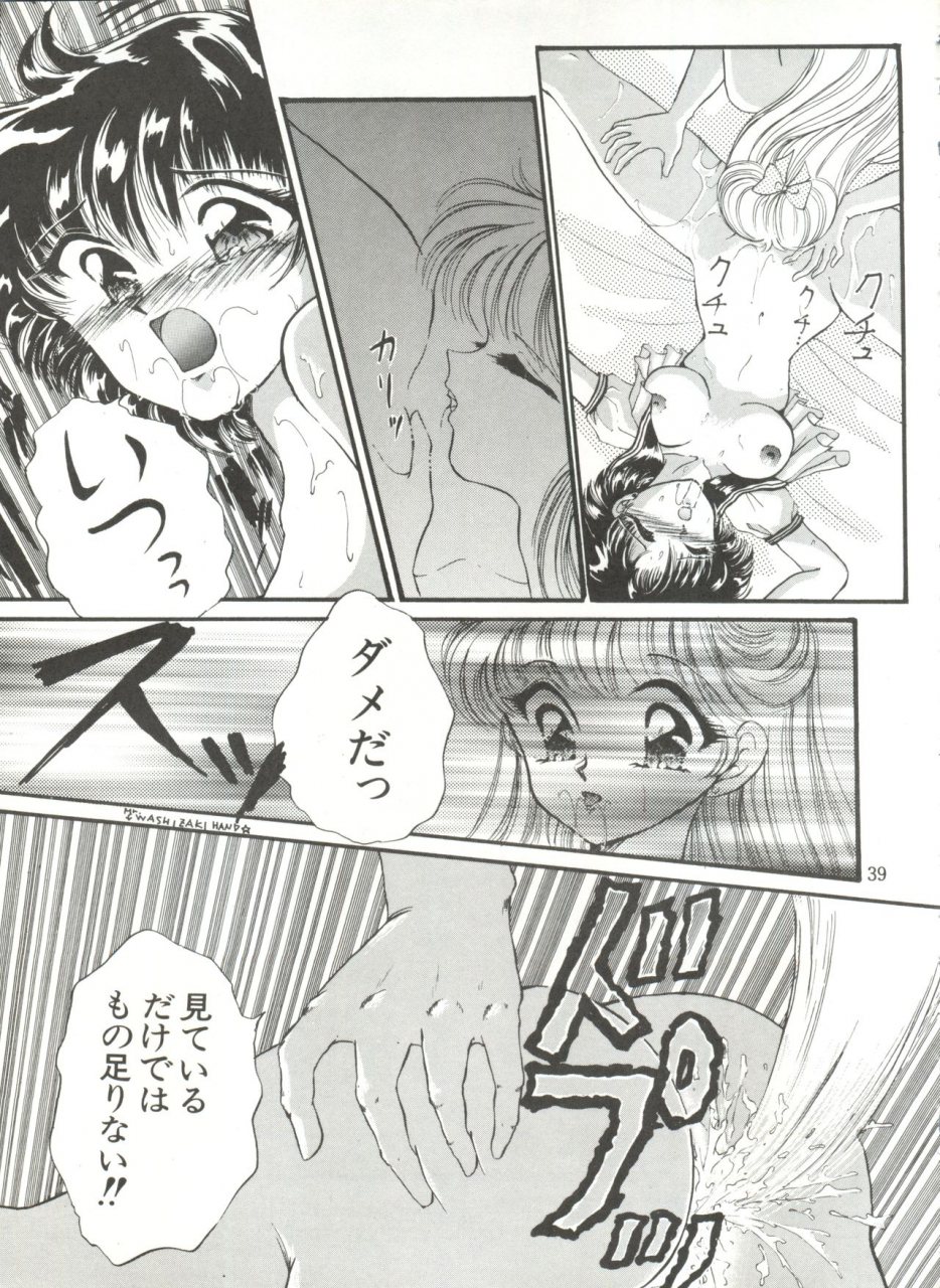 trap-urano-mami-tsukiyo-no-tawamure-6-bishoujo-senshi-sailor-moon