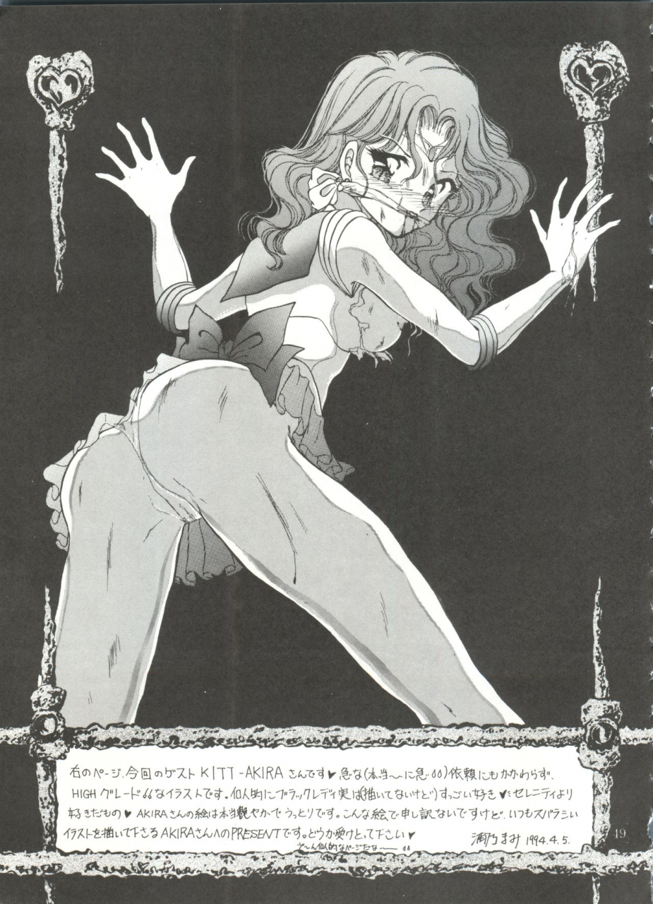 trap-urano-mami-tsukiyo-no-tawamure-6-bishoujo-senshi-sailor-moon