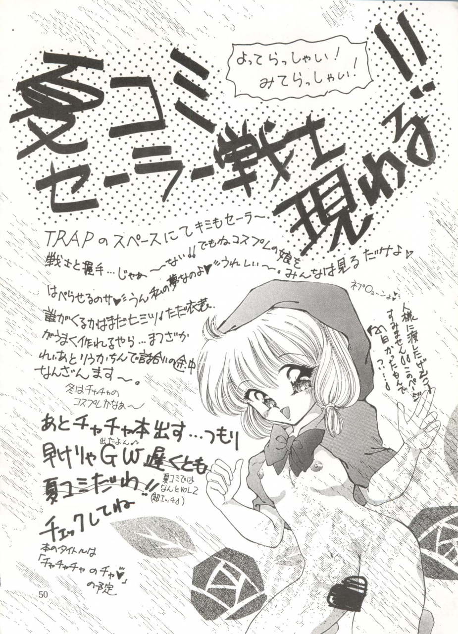 trap-urano-mami-tsukiyo-no-tawamure-6-bishoujo-senshi-sailor-moon