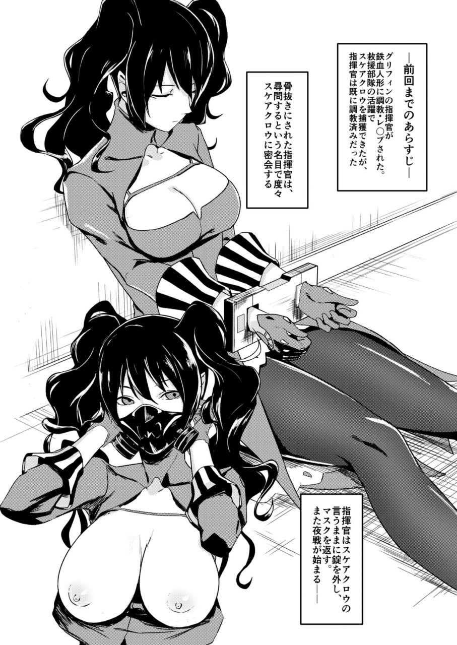 tagamesou-nishi-tagame-anshitsu-no-shikisha-girls-frontline-digital