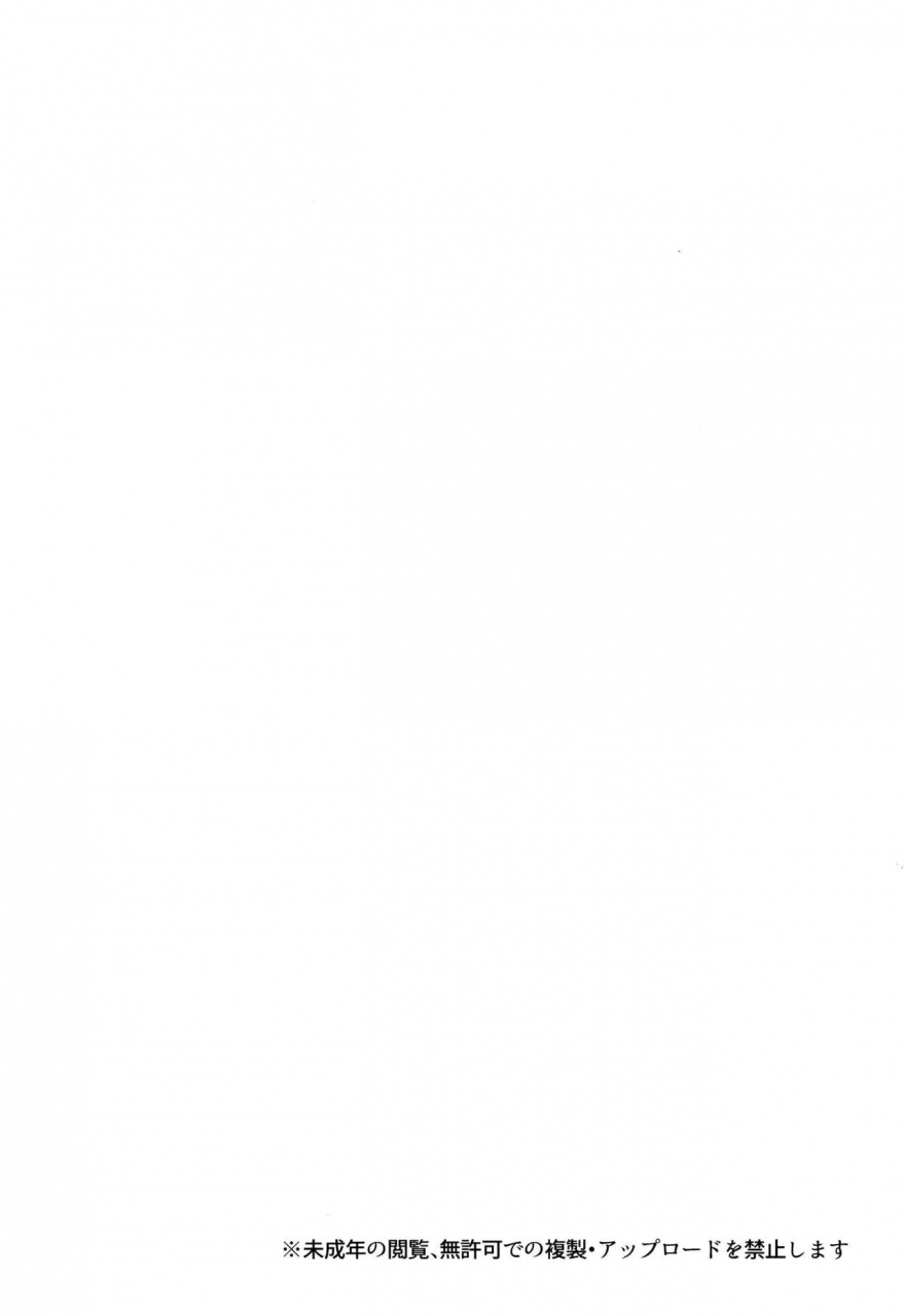 taishou-romanesque-toono-suika-shishi-ga-usagi-ni-ochiru-toki-fategrand-order-digital