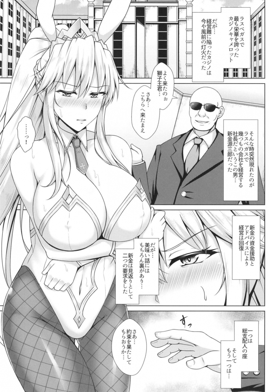 taishou-romanesque-toono-suika-shishi-ga-usagi-ni-ochiru-toki-fategrand-order-digital