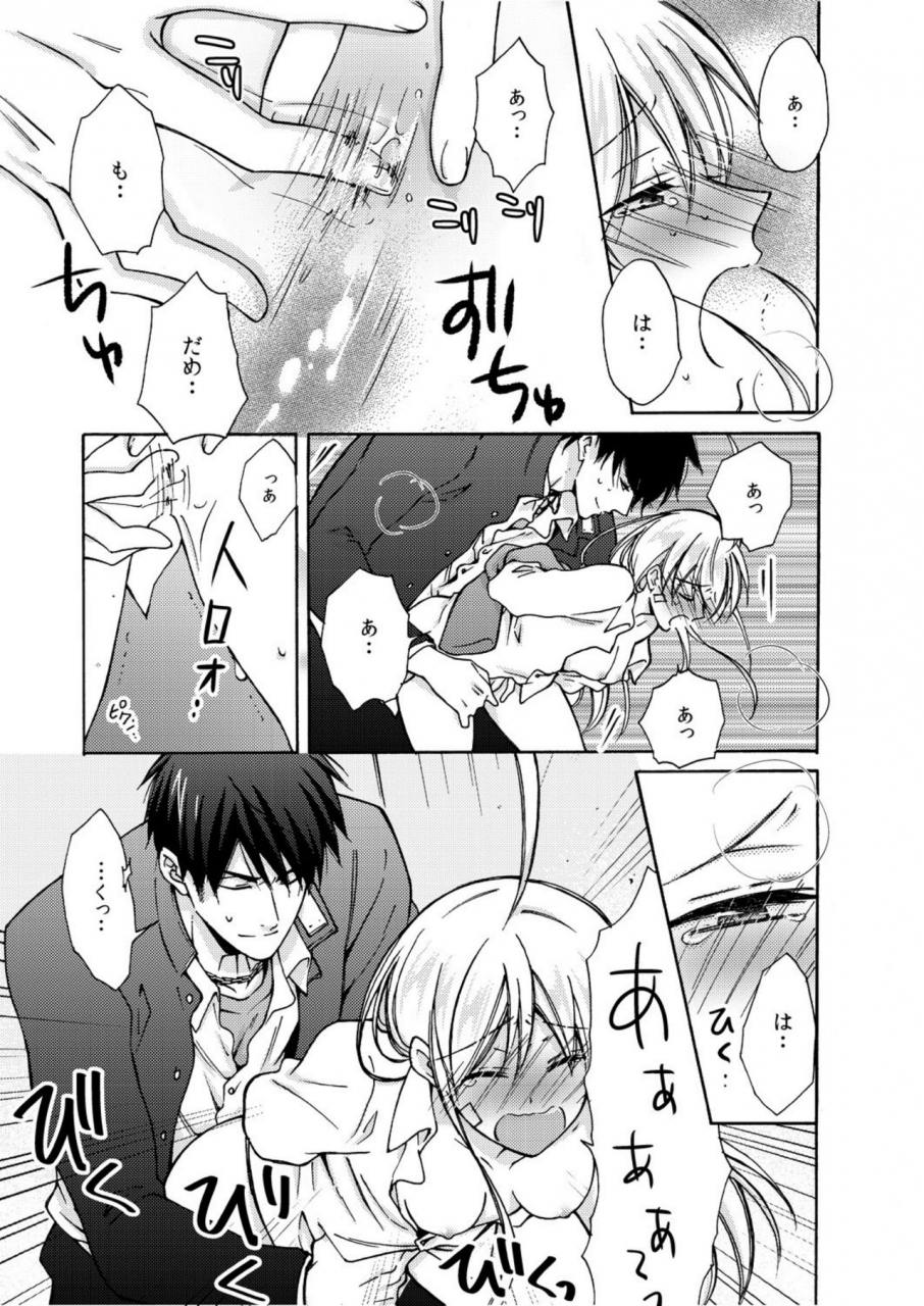 takao-yori-nyotaika-yankee-gakuen-ore-no-hajimete-nerawaretemasu-6-digital