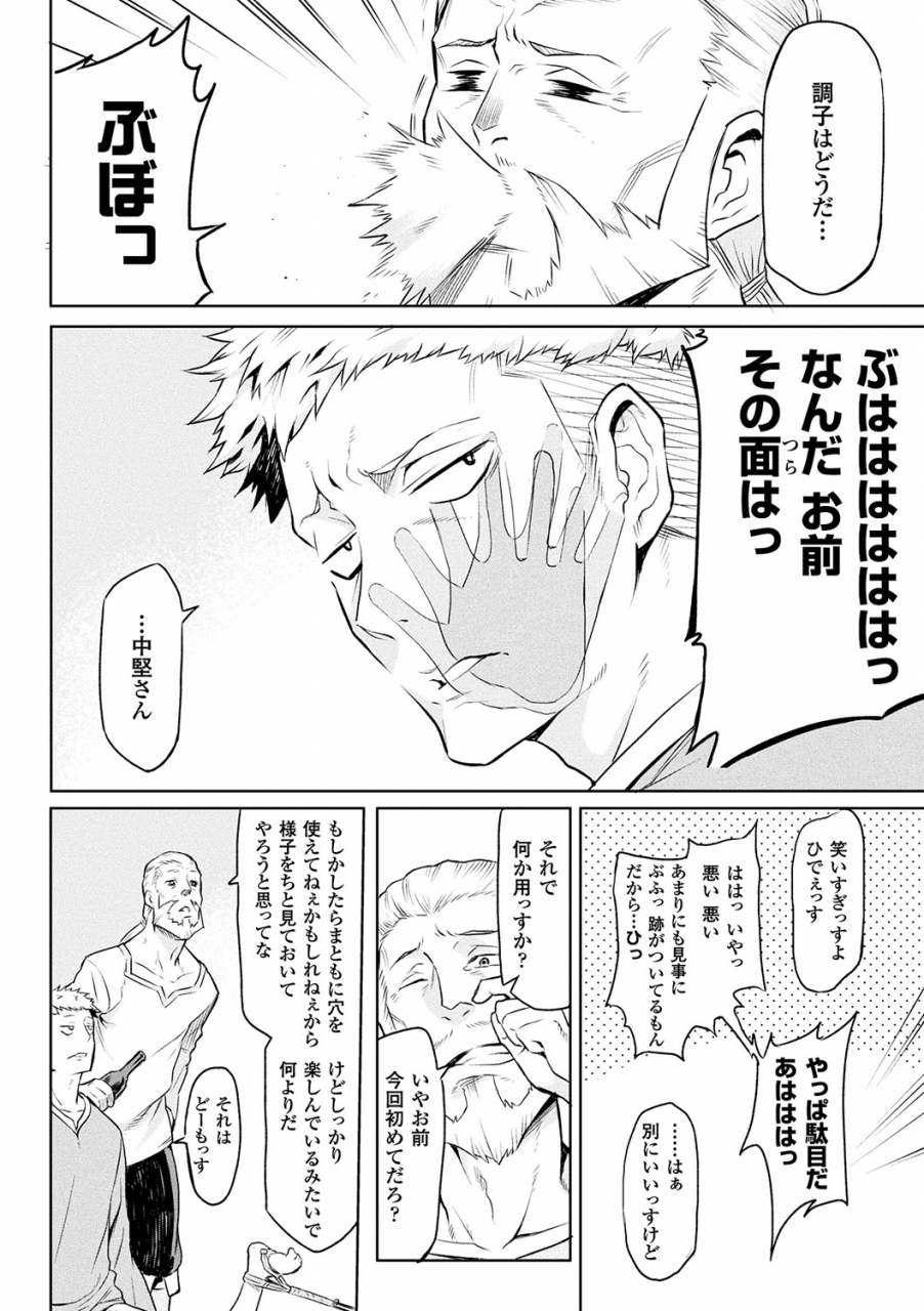 take-ishu-kitan-digital