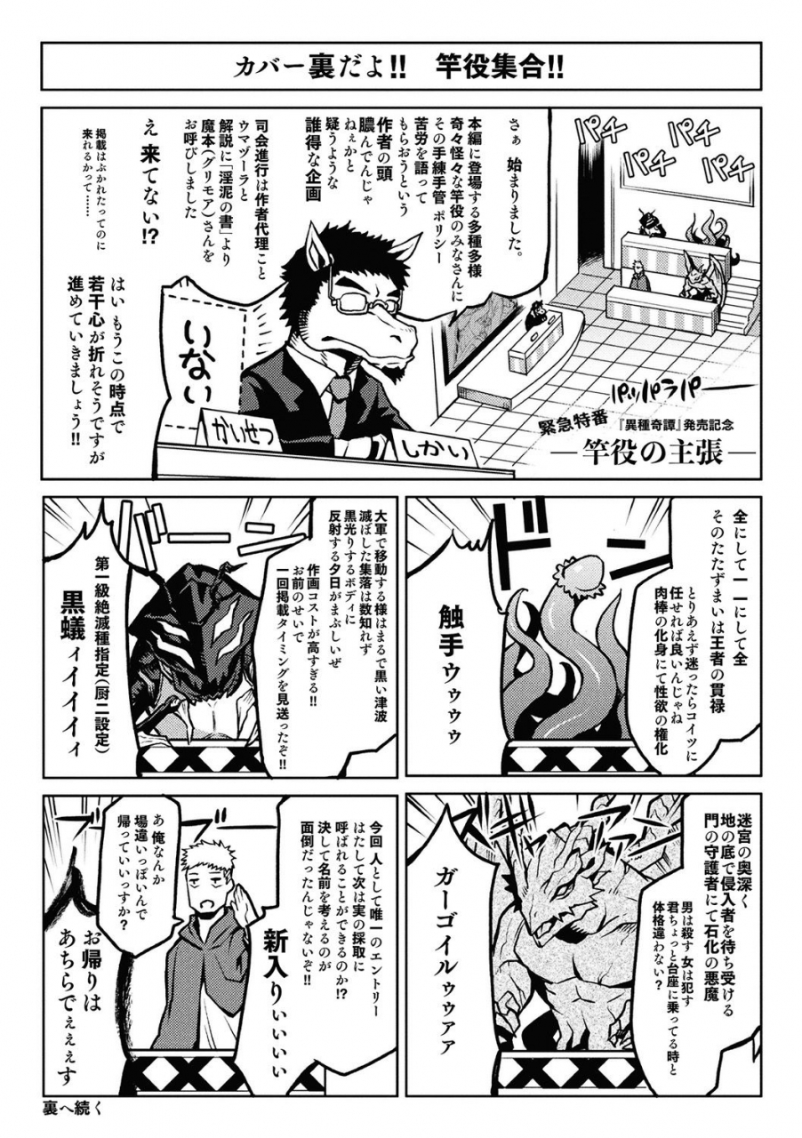 take-ishu-kitan-digital