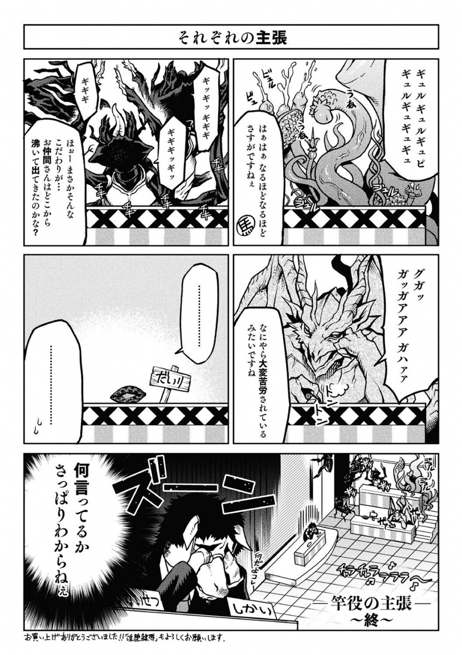 take-ishu-kitan-digital