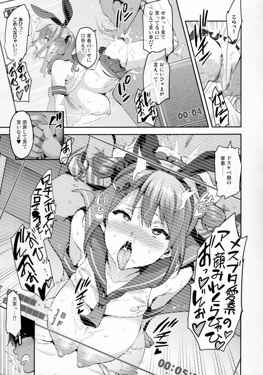 takeda-hiromitsu-sister-breeder-melonbooks-gentei-tokuten-toranoana-gentei-tokuten