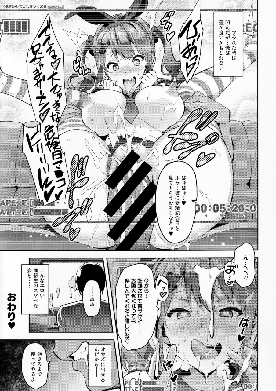 takeda-hiromitsu-sister-breeder-melonbooks-gentei-tokuten-toranoana-gentei-tokuten