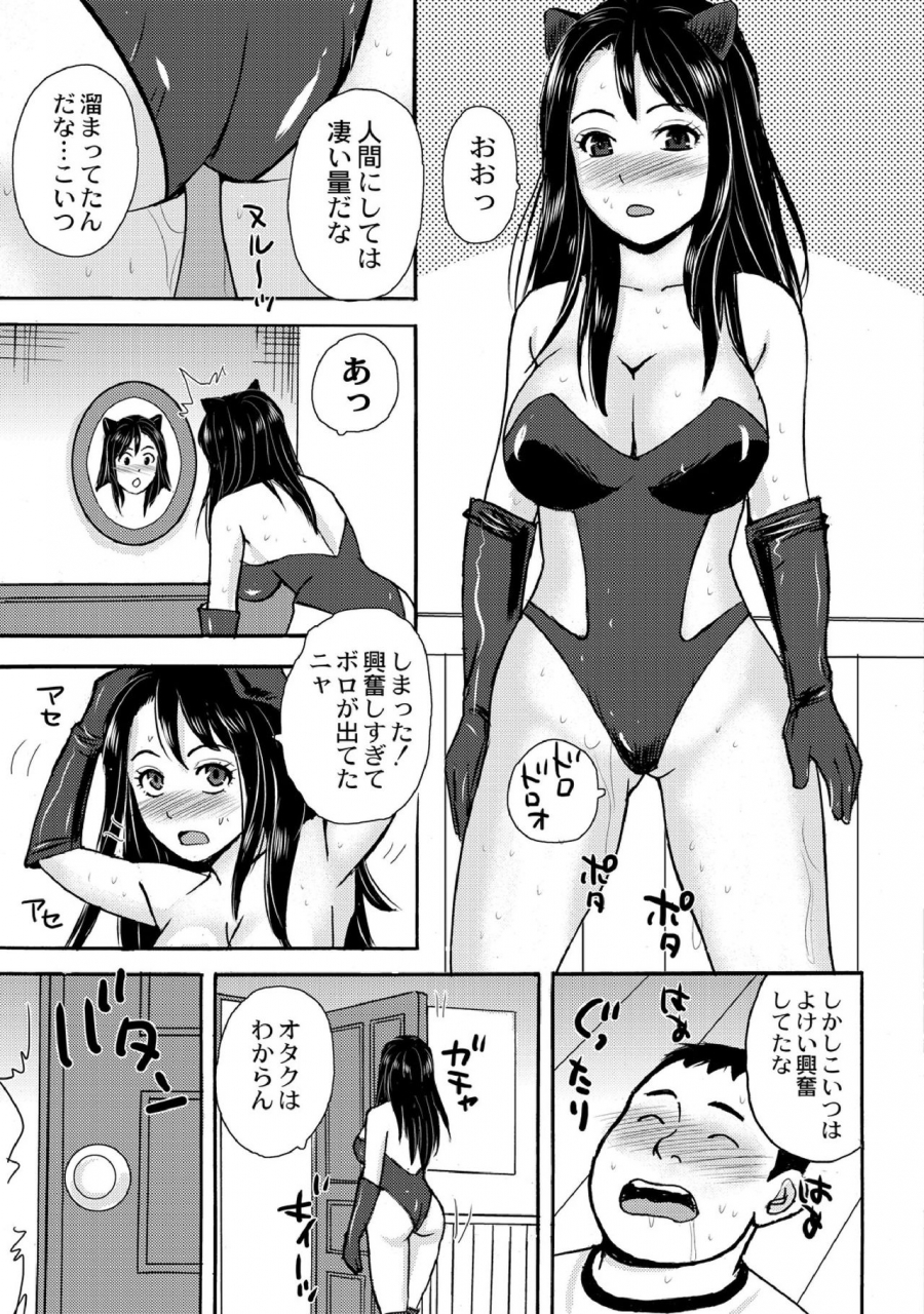 takeshi-nekomata-sou-no-h-na-juunin-tachi-1-5