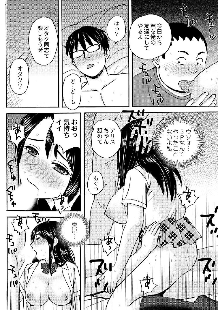 takeshi-nekomata-sou-no-h-na-juunin-tachi-1-5