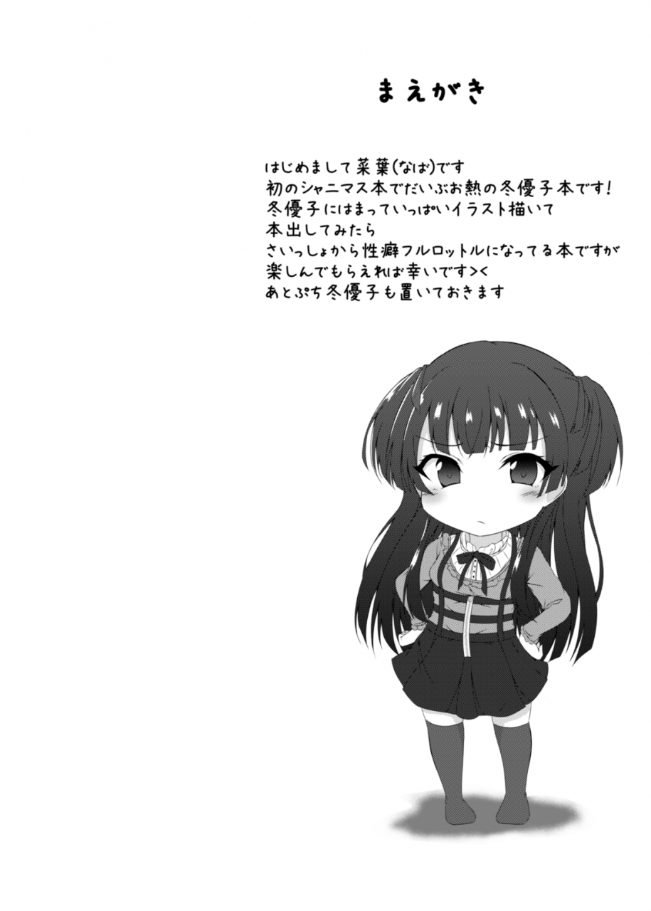 taketombo-naba-fuyu-kawa-the-idolm-at-ster-shiny-colors-digital