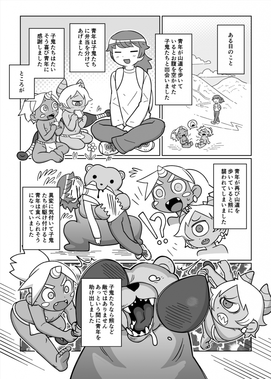 tamagomura-oden-daisuki-na-kimi-no-tame-ni-digital