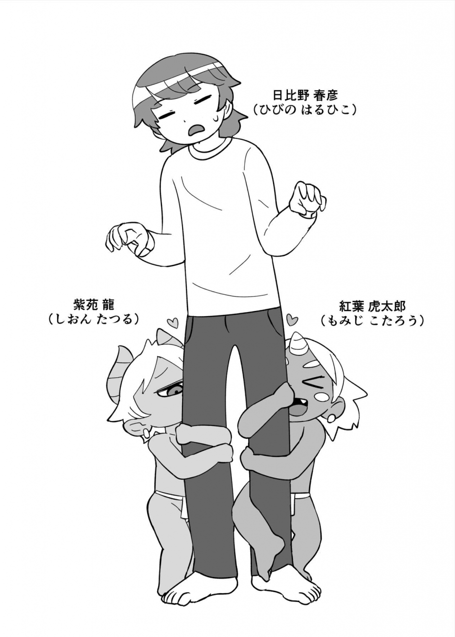 tamagomura-oden-daisuki-na-kimi-no-tame-ni-digital