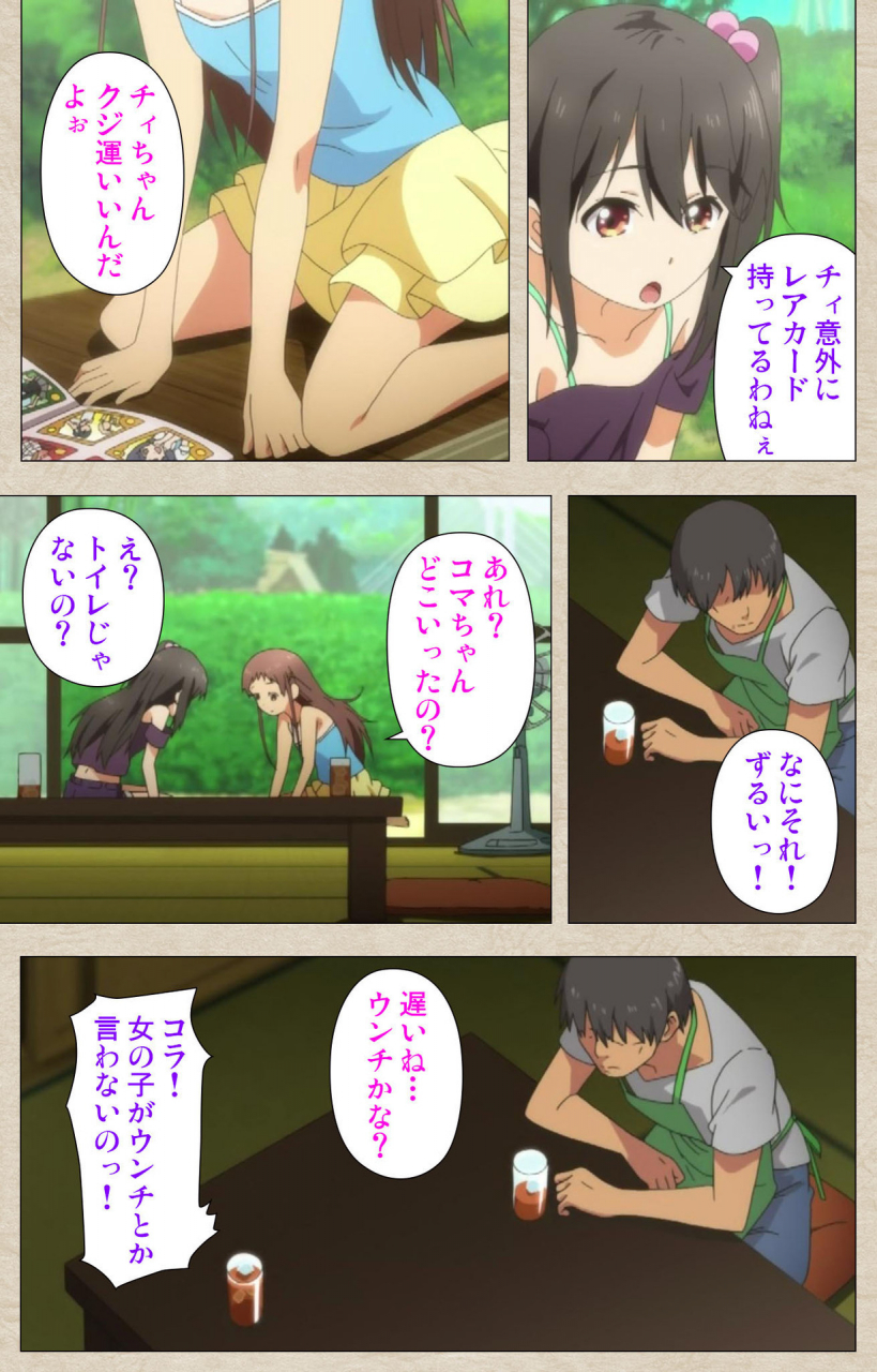 tanuki-soft-full-color-seijin-ban-shoujo-ramune-kanzenban