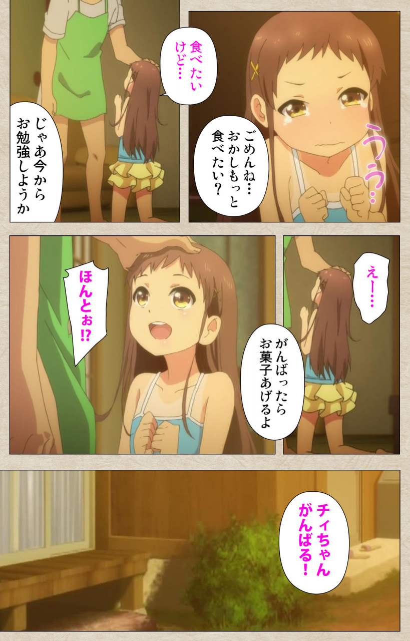 tanuki-soft-full-color-seijin-ban-shoujo-ramune-kanzenban