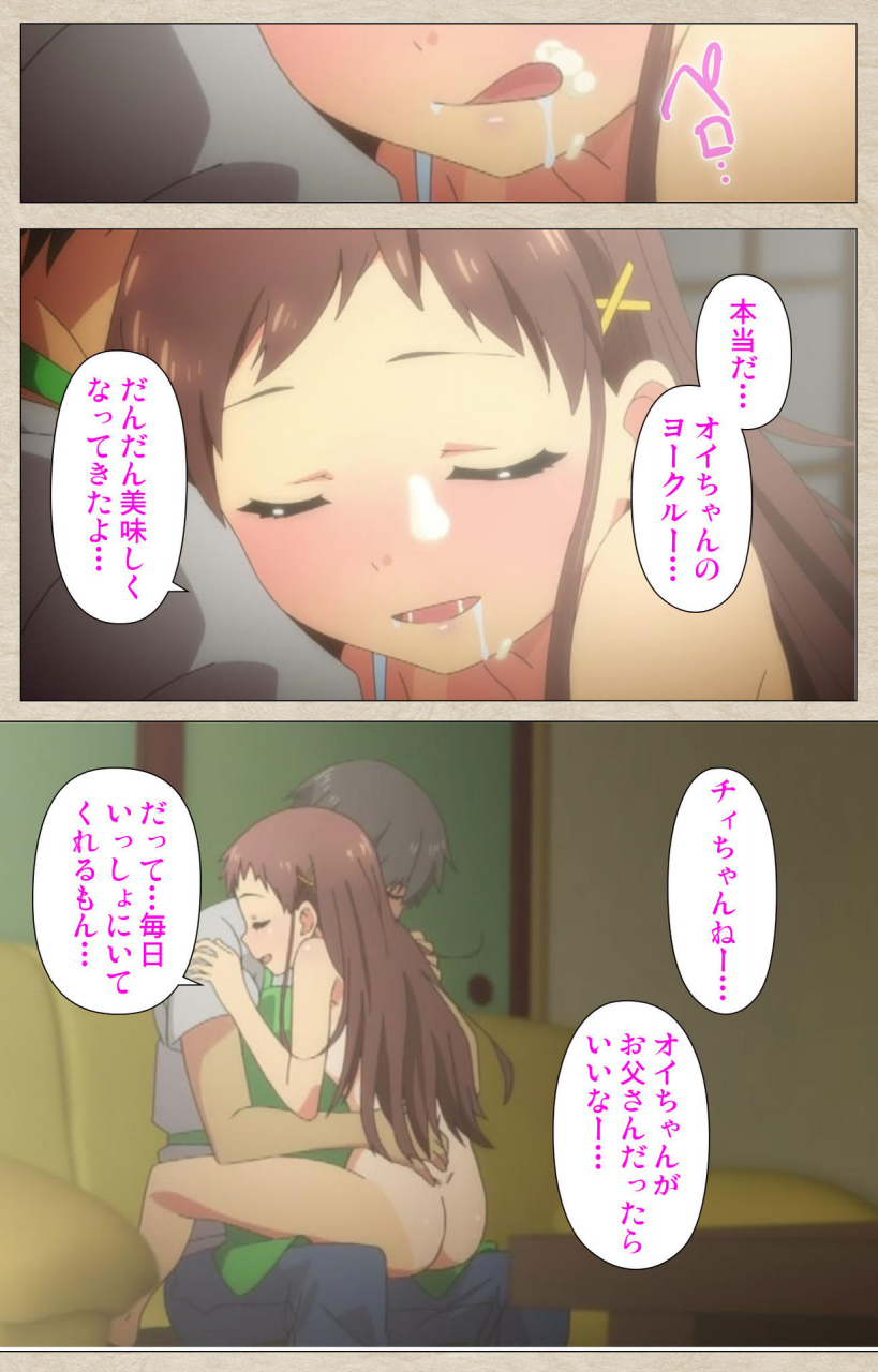 tanuki-soft-full-color-seijin-ban-shoujo-ramune-kanzenban