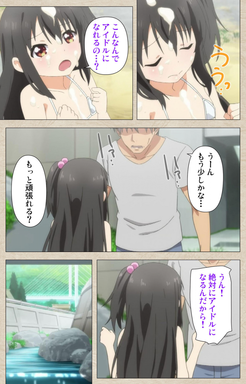 tanuki-soft-full-color-seijin-ban-shoujo-ramune-kanzenban