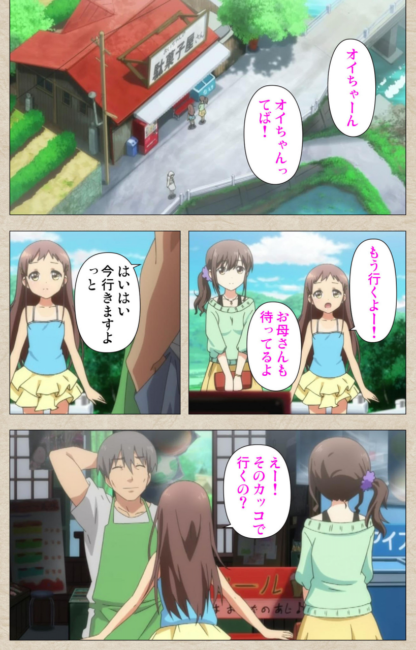 tanuki-soft-full-color-seijin-ban-shoujo-ramune-kanzenban