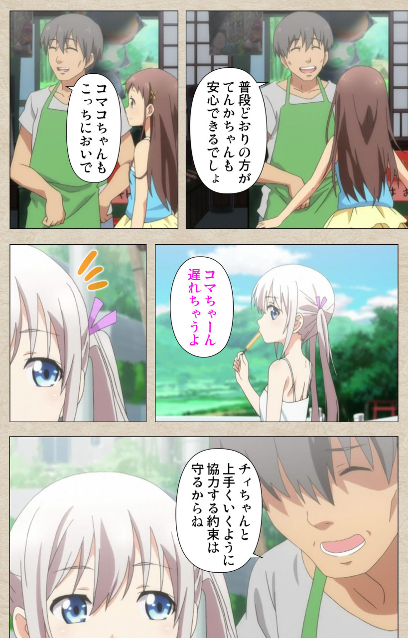 tanuki-soft-full-color-seijin-ban-shoujo-ramune-kanzenban