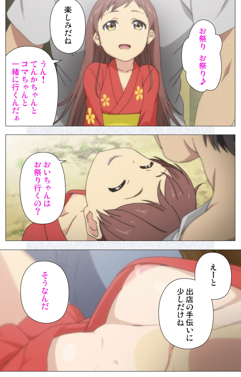 tanuki-soft-full-color-seijin-ban-shoujo-ramune-kanzenban