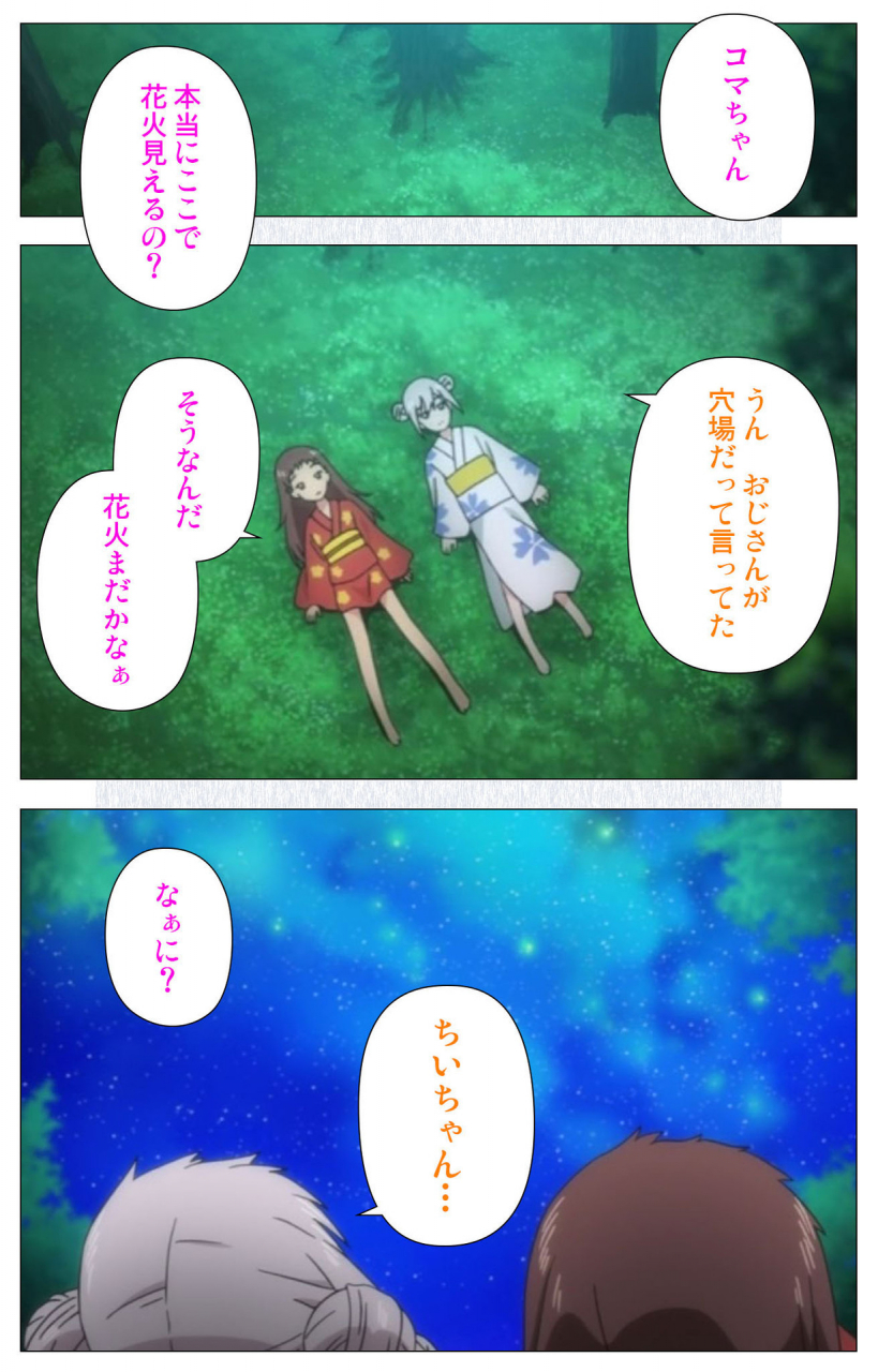 tanuki-soft-full-color-seijin-ban-shoujo-ramune-kanzenban