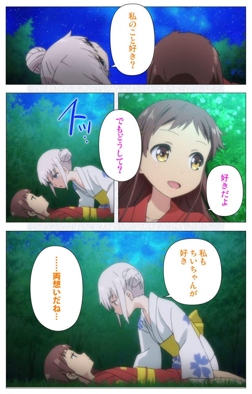 tanuki-soft-full-color-seijin-ban-shoujo-ramune-kanzenban