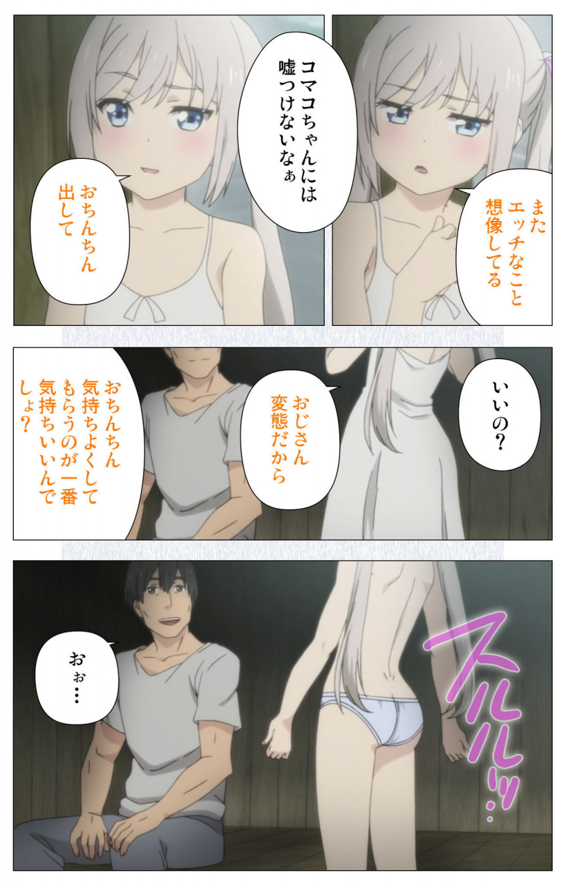 tanuki-soft-full-color-seijin-ban-shoujo-ramune-kanzenban