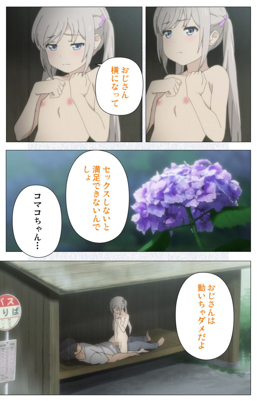 tanuki-soft-full-color-seijin-ban-shoujo-ramune-kanzenban