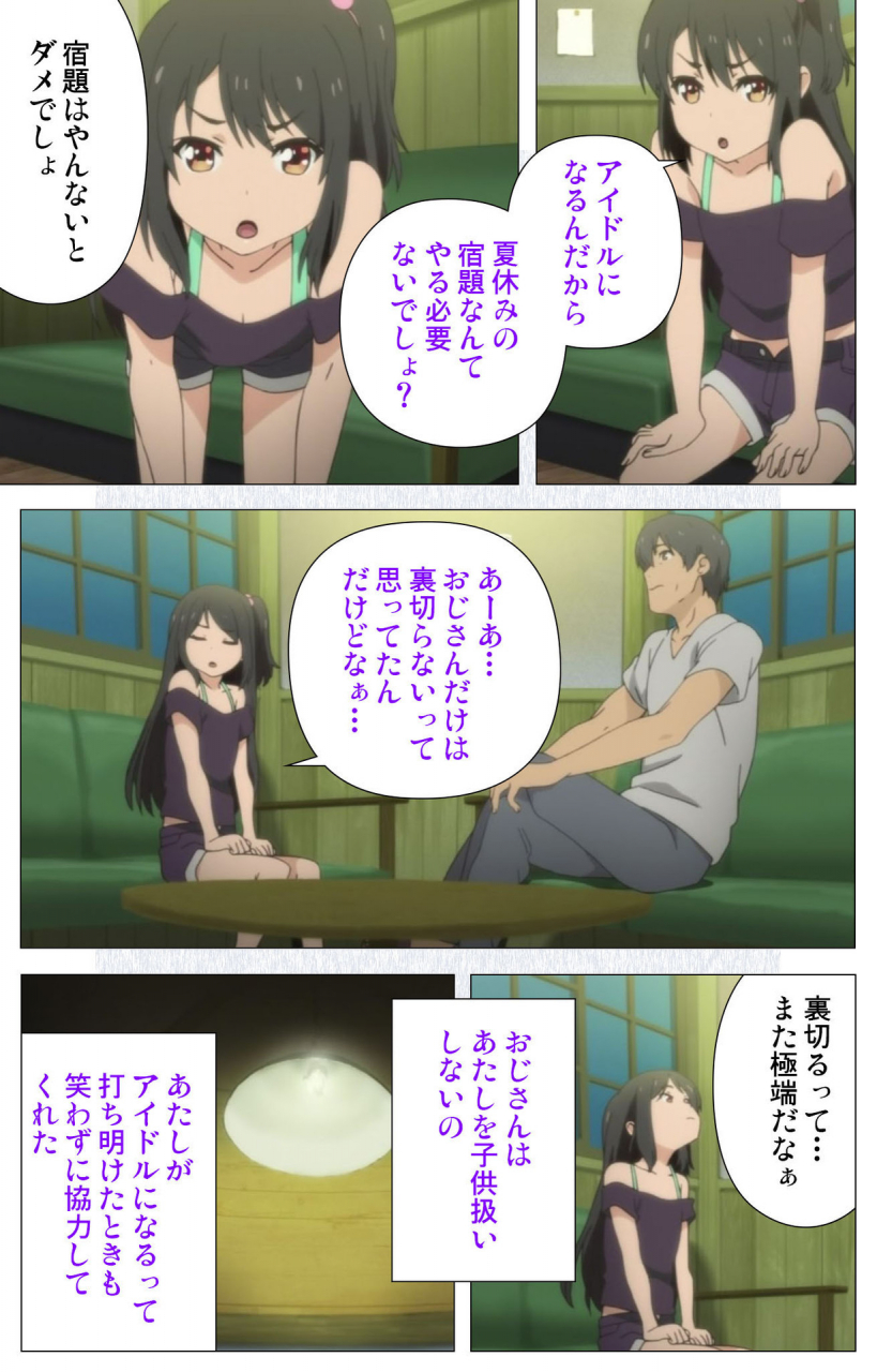 tanuki-soft-full-color-seijin-ban-shoujo-ramune-kanzenban