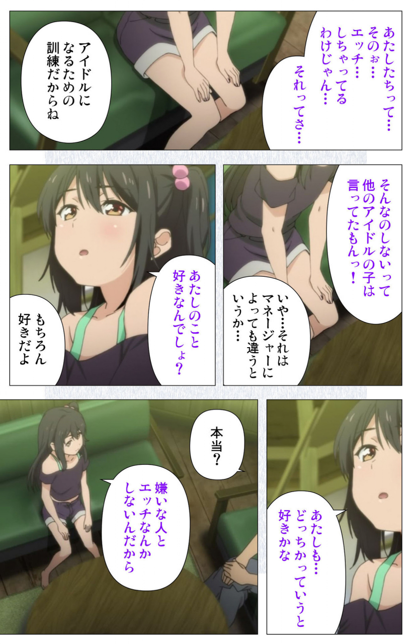 tanuki-soft-full-color-seijin-ban-shoujo-ramune-kanzenban