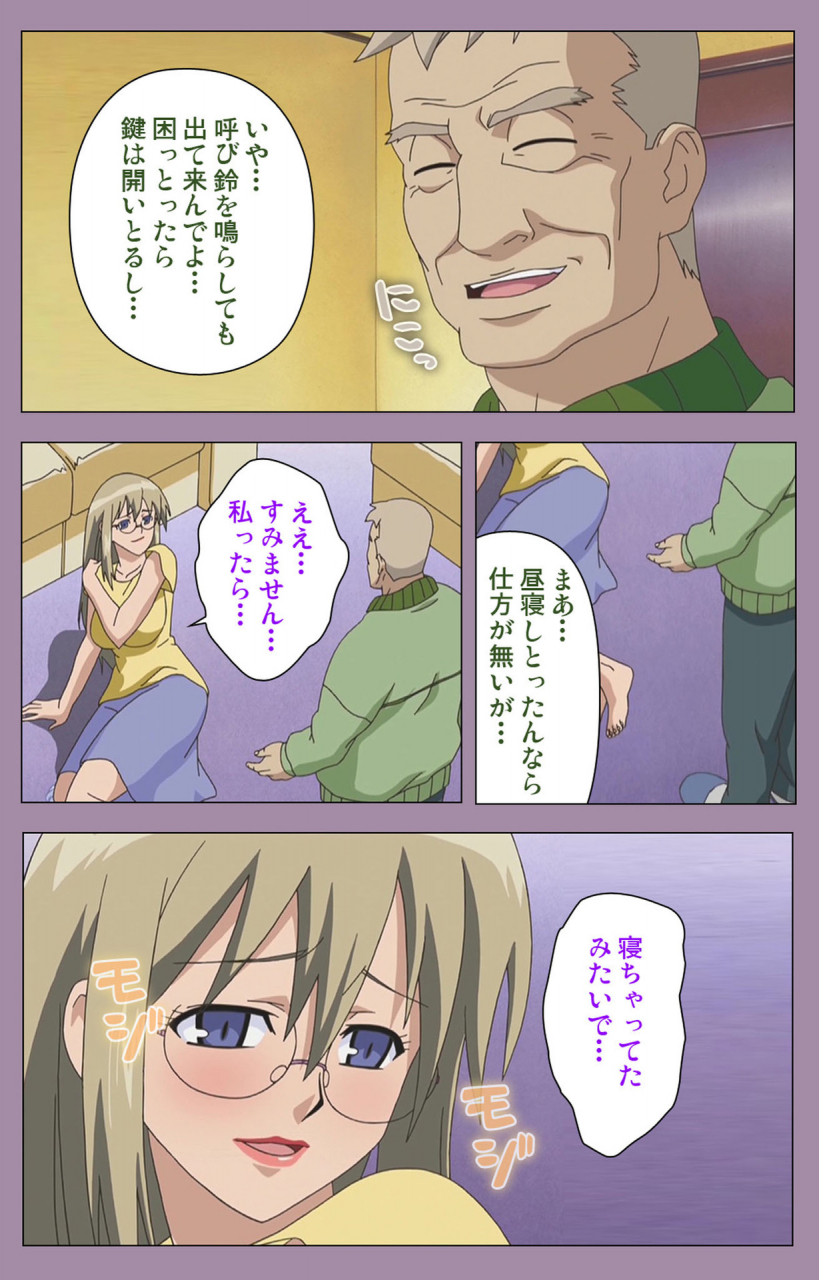 taro-rin-full-color-seijin-ban-donburi-kazoku-kanzenban