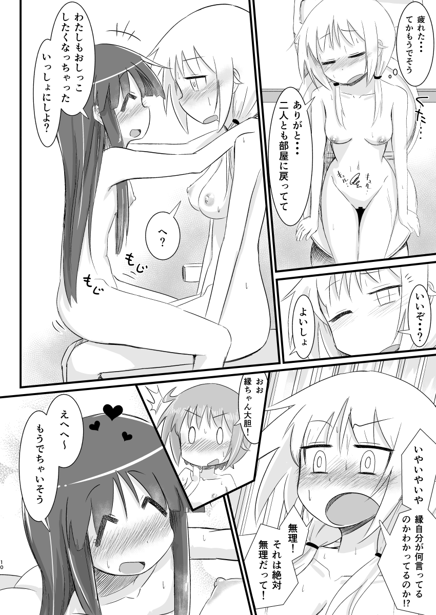 tatintotarte-ringo-anu-himitsu-no-power-spot-yuyushiki-digital