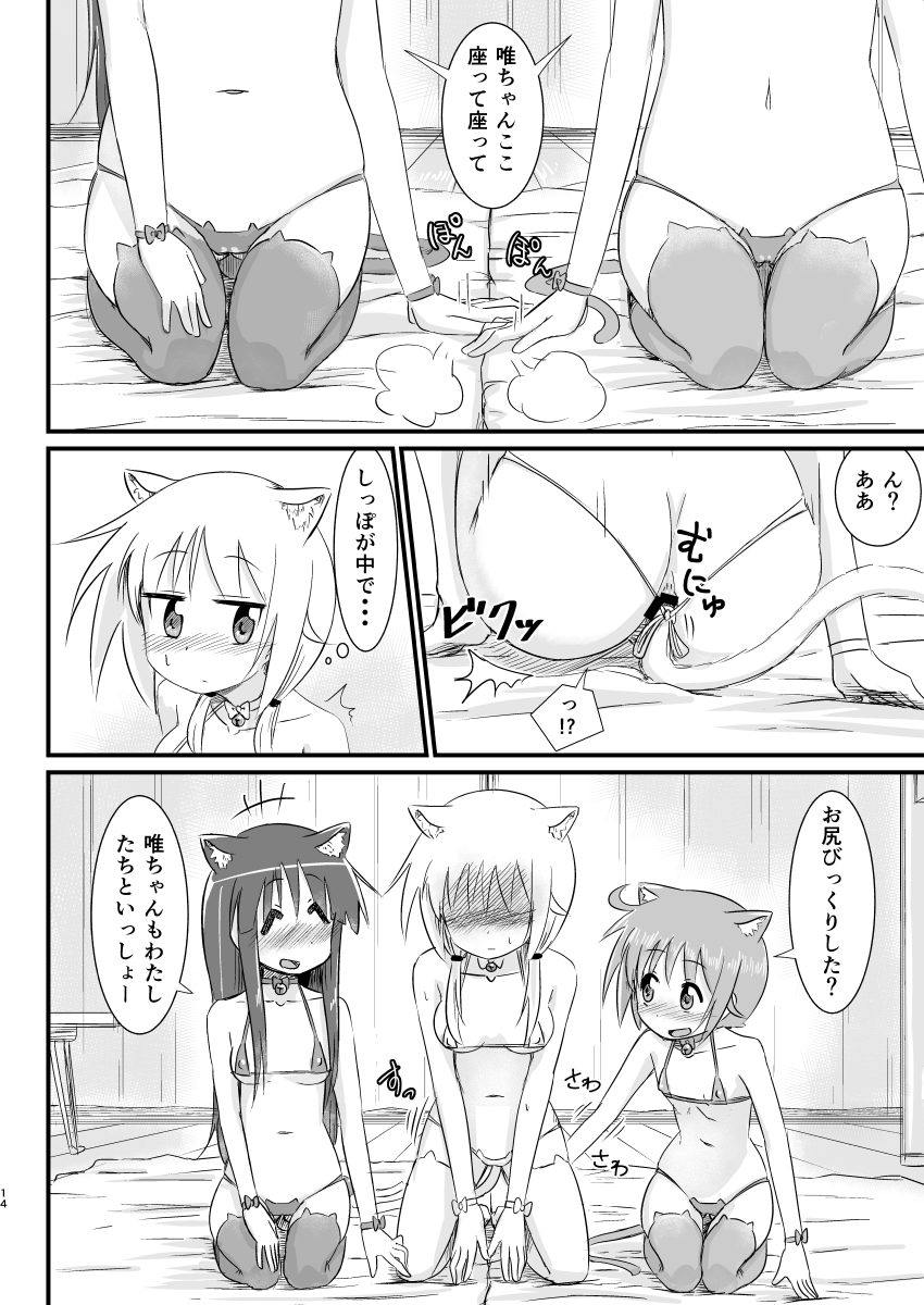 tatintotarte-ringo-anu-himitsu-no-power-spot-yuyushiki-digital