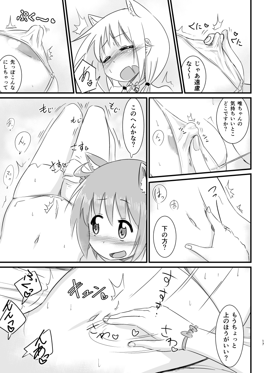 tatintotarte-ringo-anu-himitsu-no-power-spot-yuyushiki-digital