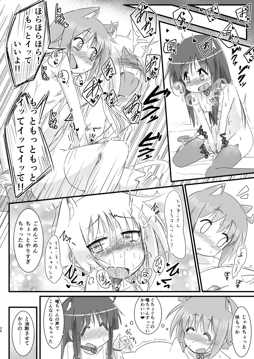 tatintotarte-ringo-anu-himitsu-no-power-spot-yuyushiki-digital