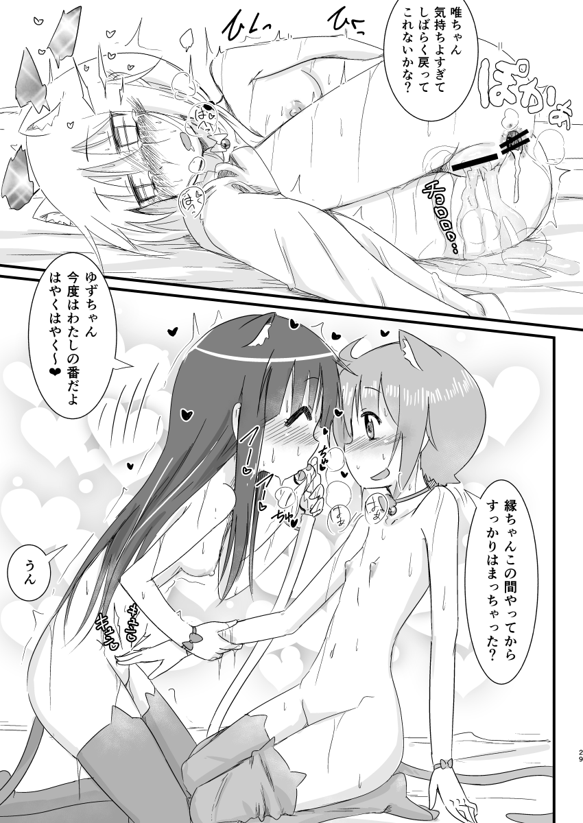 tatintotarte-ringo-anu-himitsu-no-power-spot-yuyushiki-digital