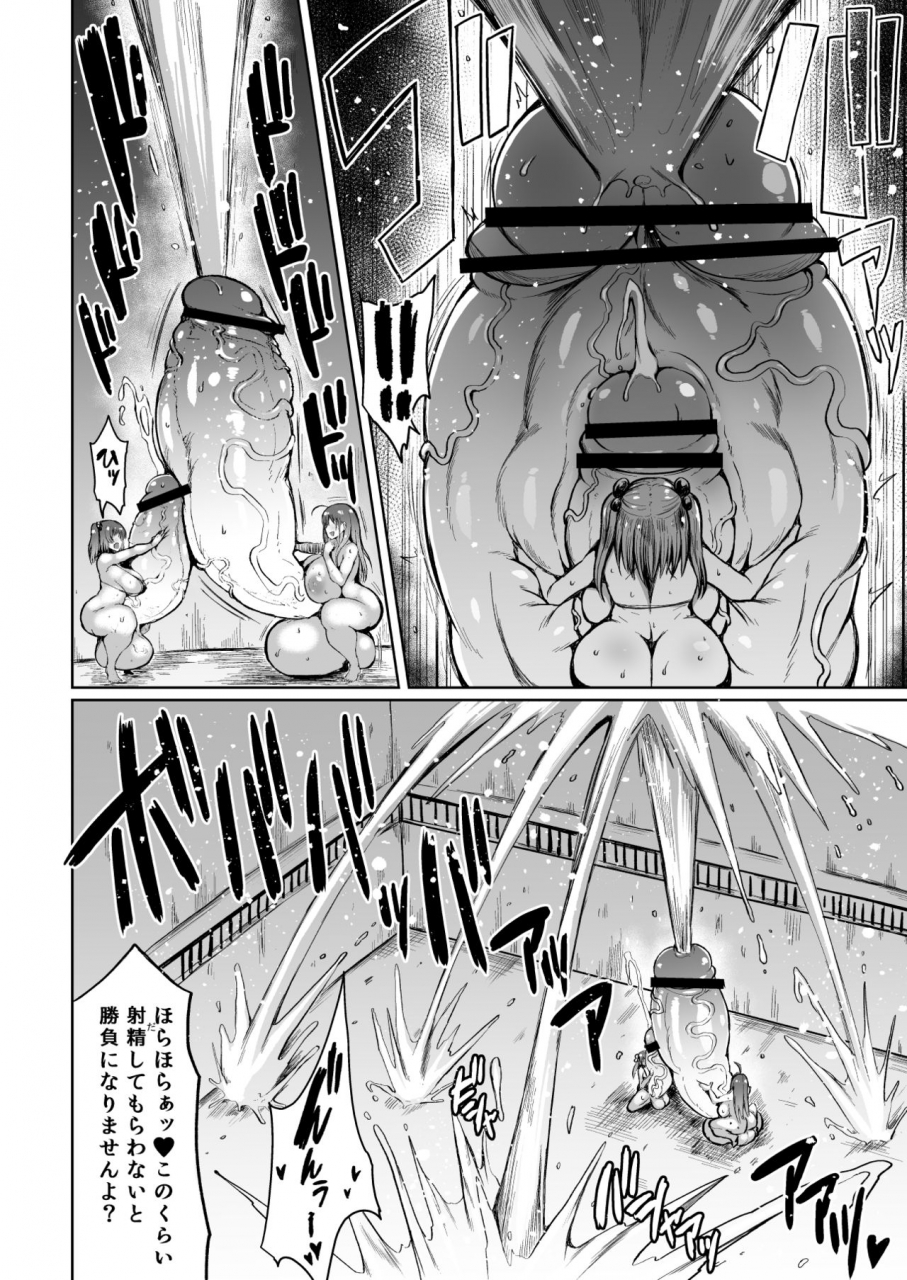 teterun-moriyama-mariko