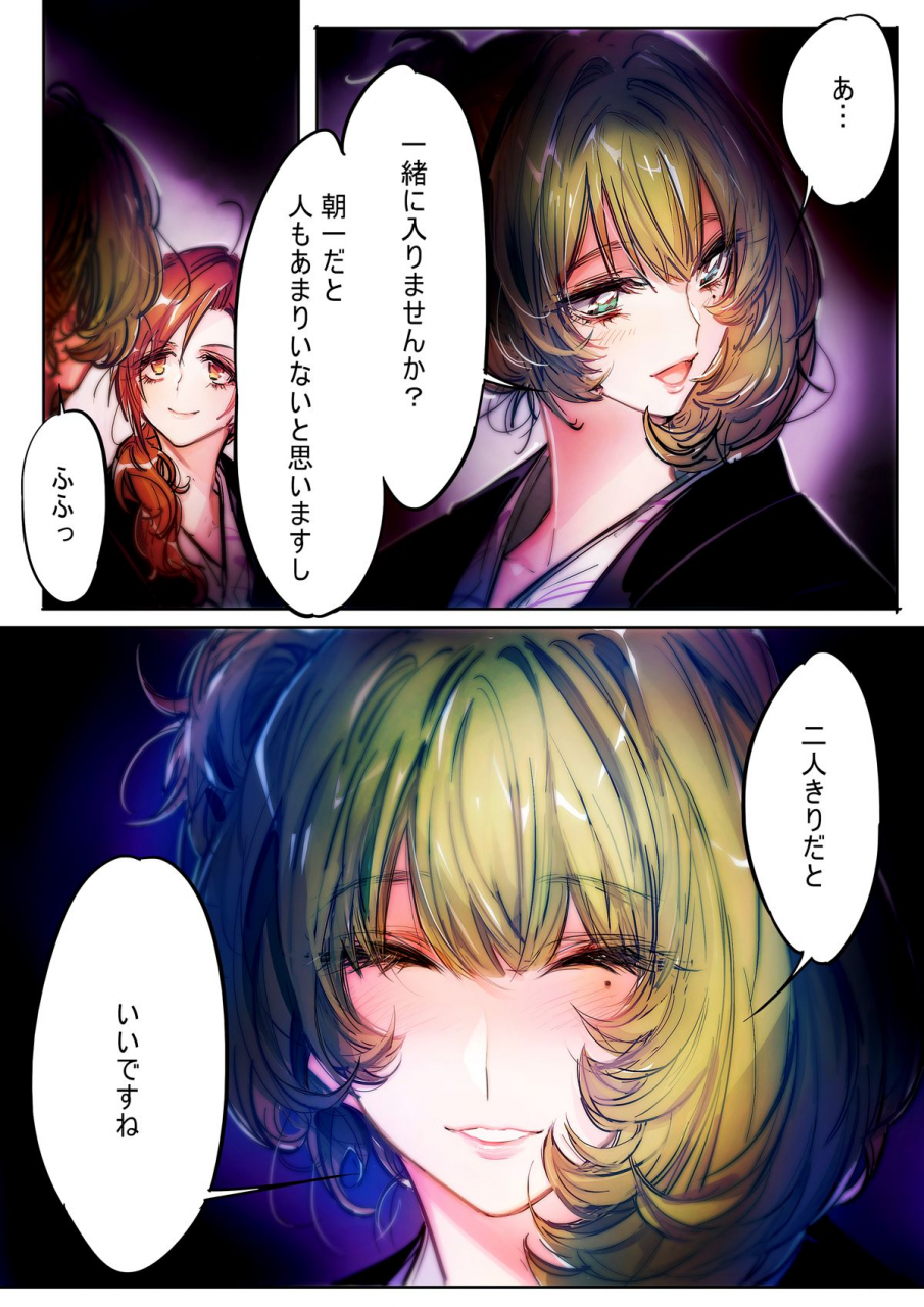 timatima-tima-yoru-omou-uta-the-idolm-at-ster-cinderella-girls