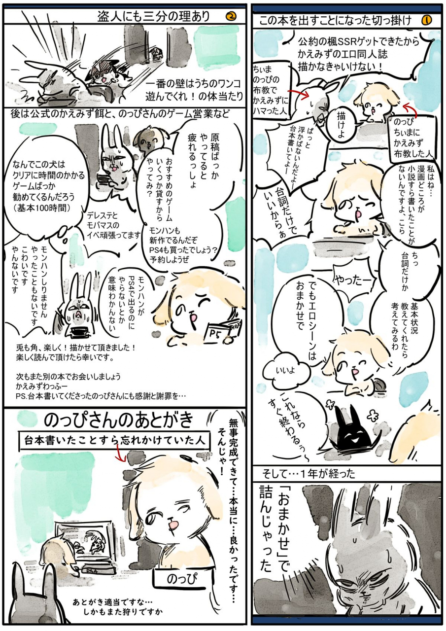 timatima-tima-yoru-omou-uta-the-idolm-at-ster-cinderella-girls