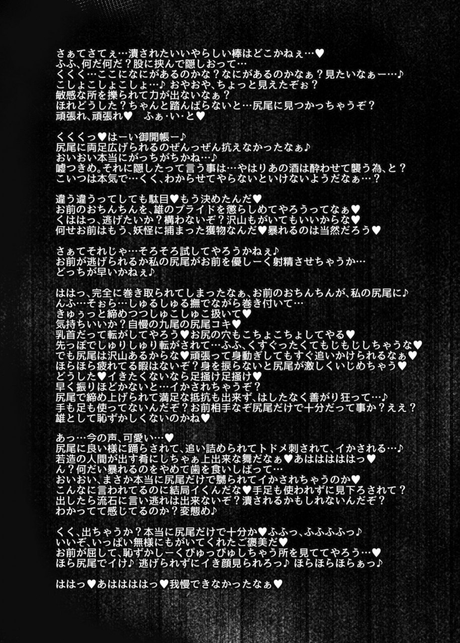 tobihizageri-mumumu-kari-no-ojikan-ex-touhou-project-digital