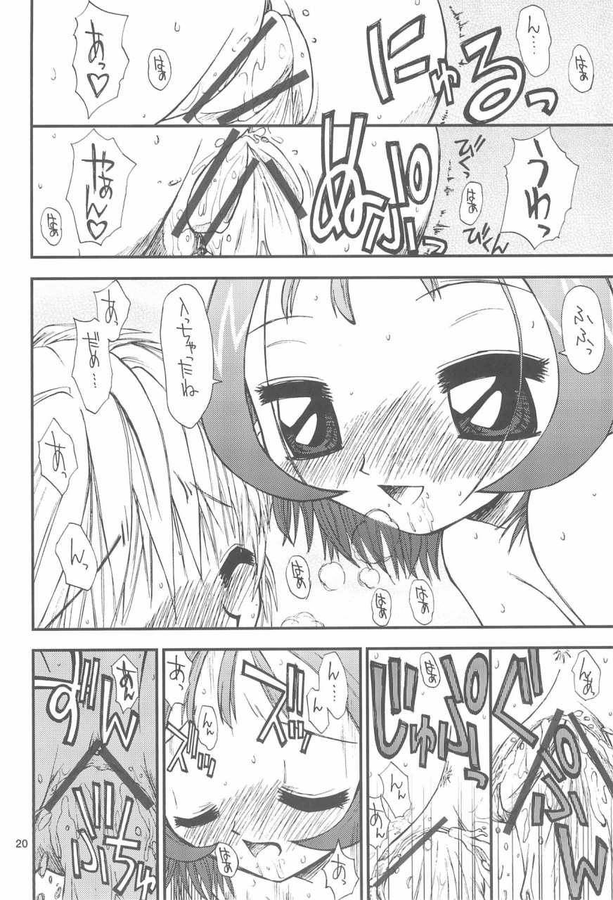 tokai-oohashi-kari-ryu-ya-onpu-chanhana-chan-ojamajo-doremi