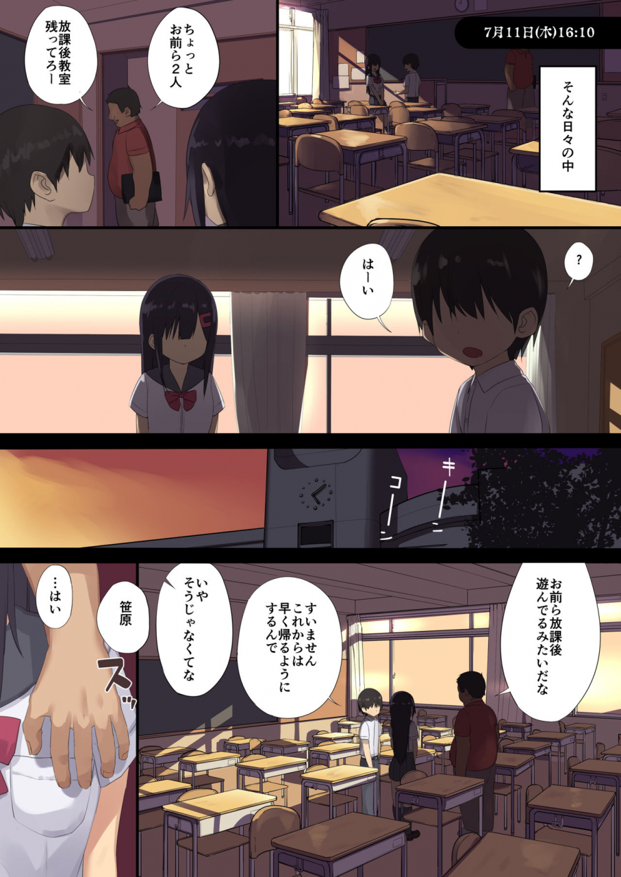 tokyo-prominence-tomato-joshi-sei-wa-dansei-kyoushi-ni-ntr-reru