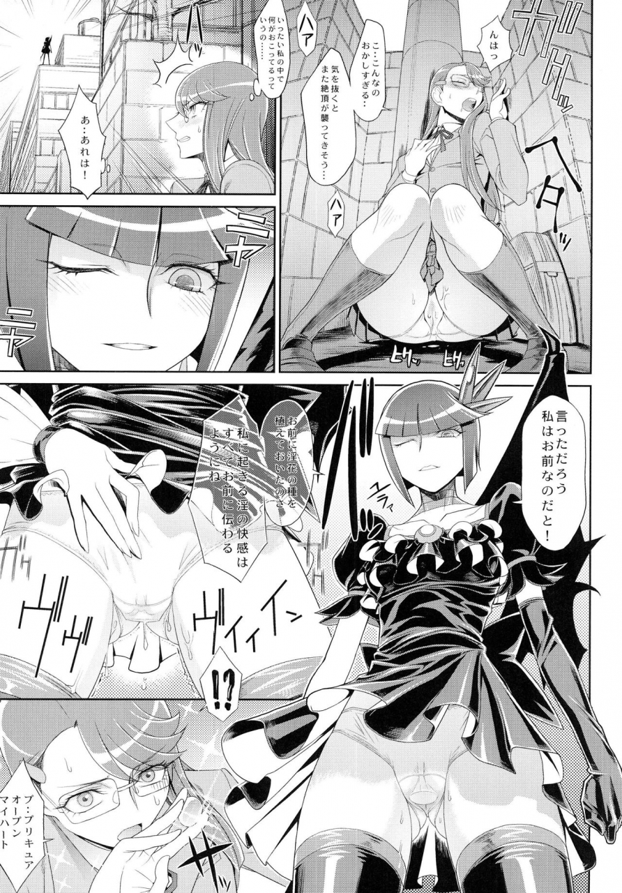 toluene-ittokan-pierre-norano-ketsu-megaton-nine-various-digital