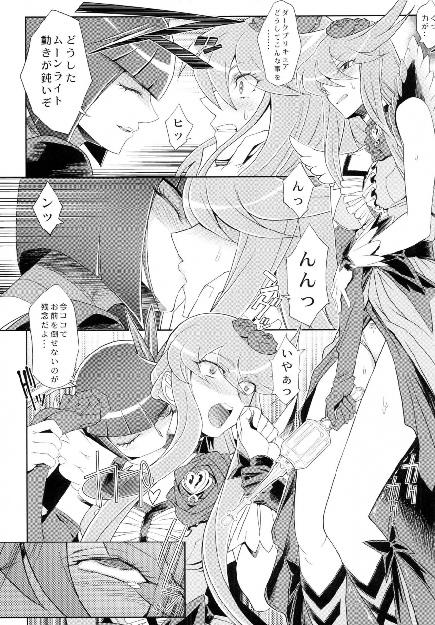 toluene-ittokan-pierre-norano-ketsu-megaton-nine-various-digital