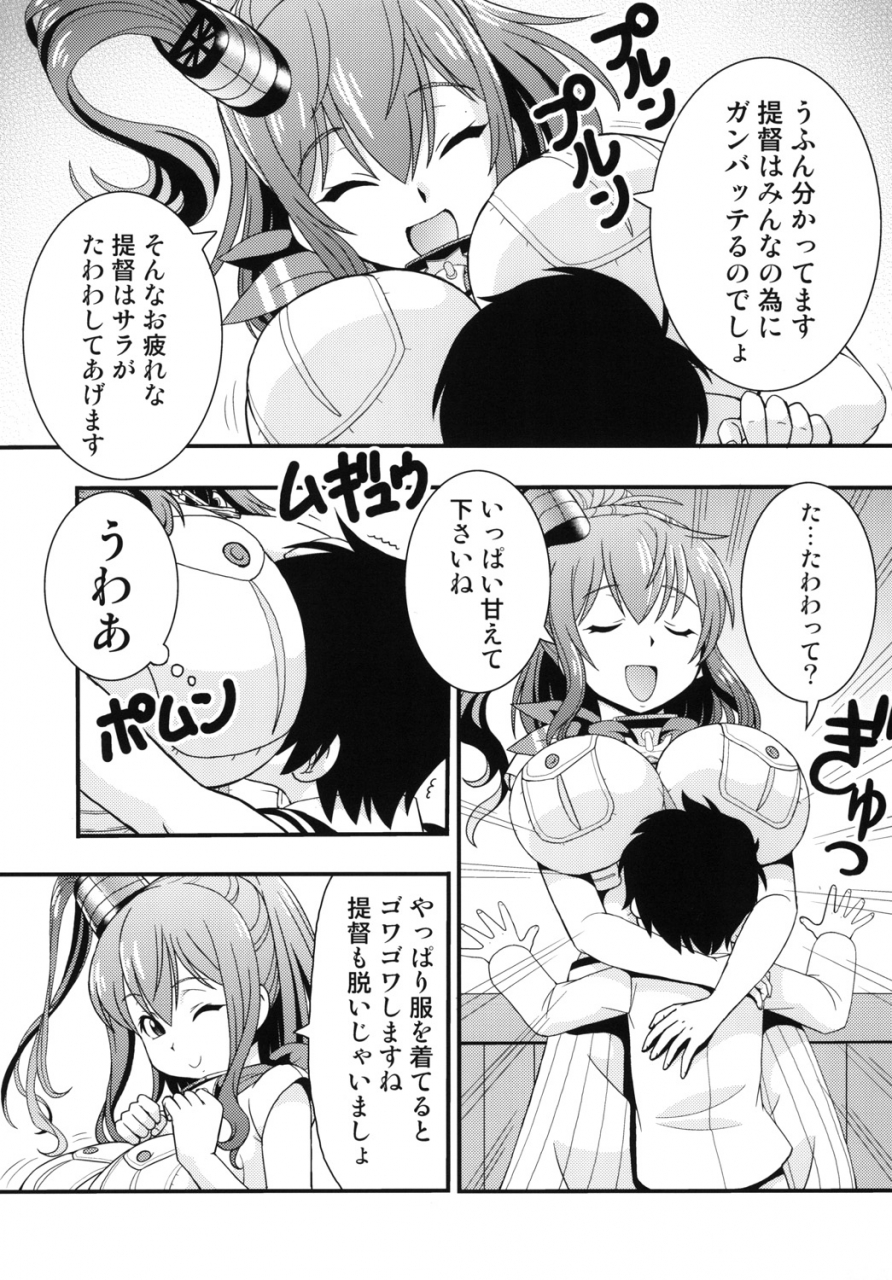 toraya-itoyoko-itoyoko-selection-14-kashima-saratoga-kantai-collection-kancolle-digital