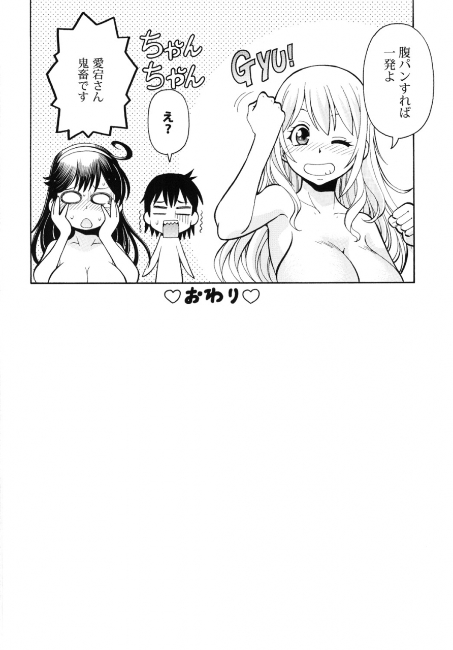 toraya-itoyoko-itoyoko-selection12-ushichichi-kantai-collection-kancolle-digital