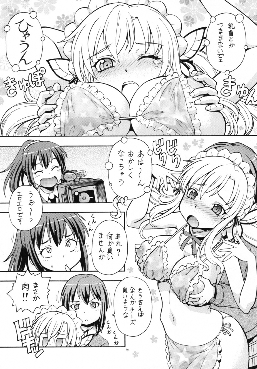 toraya-itoyoko-itoyoko-selection13-a-la-carte-3-various-digital