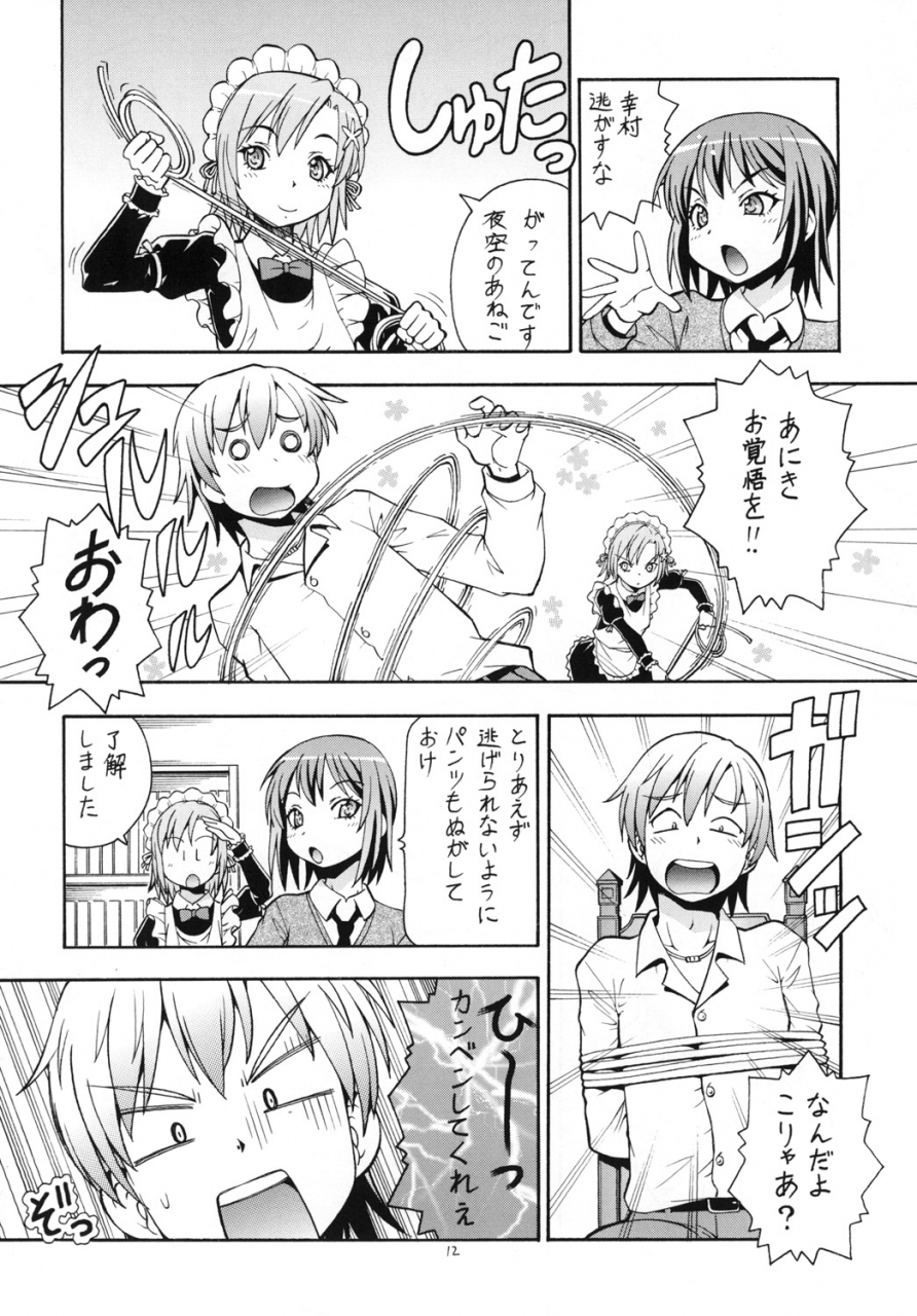 toraya-itoyoko-itoyoko-selection13-a-la-carte-3-various-digital