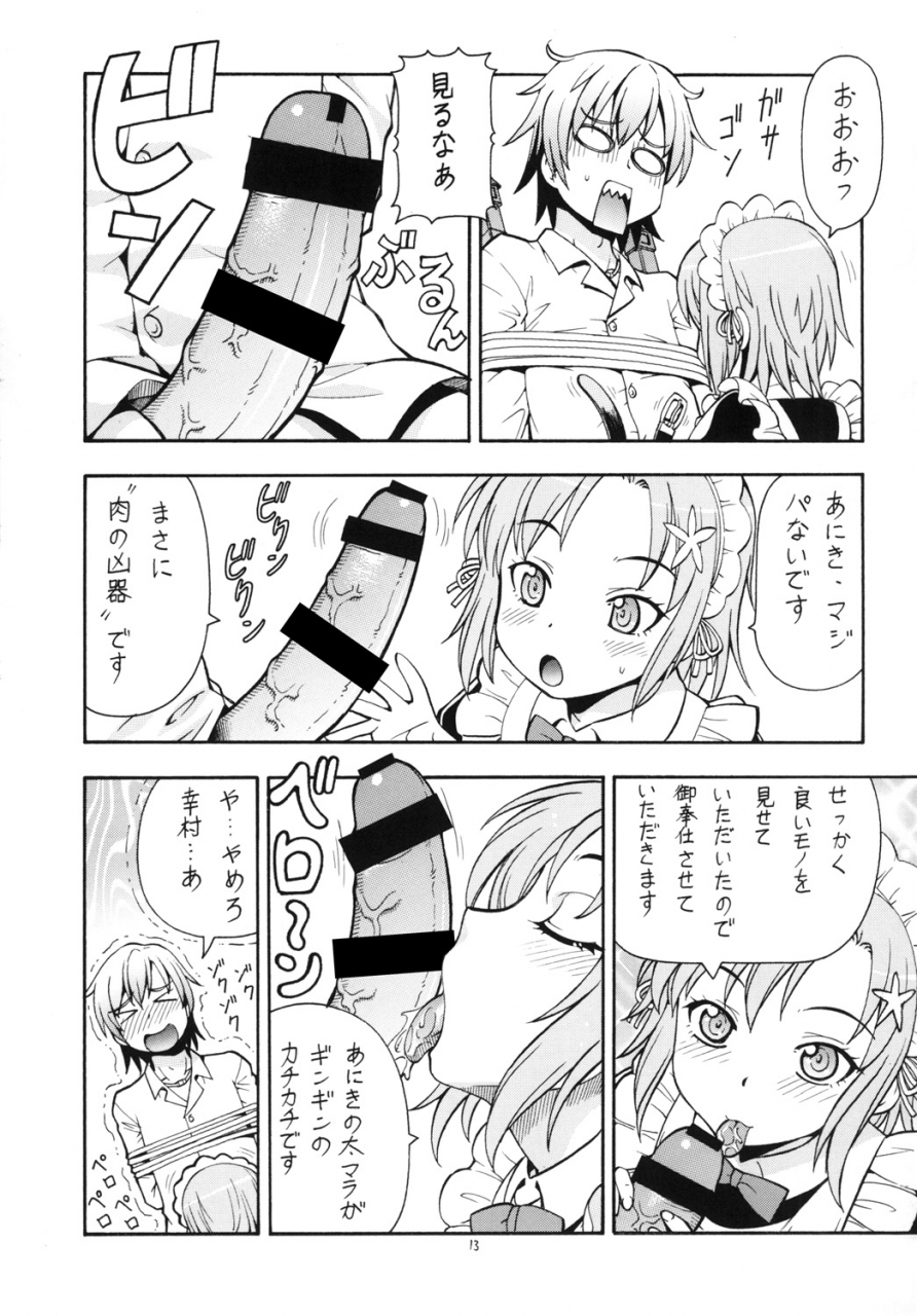 toraya-itoyoko-itoyoko-selection13-a-la-carte-3-various-digital