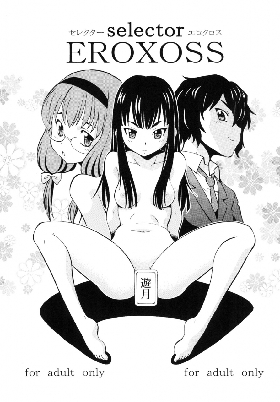 toraya-itoyoko-itoyoko-selection13-a-la-carte-3-various-digital